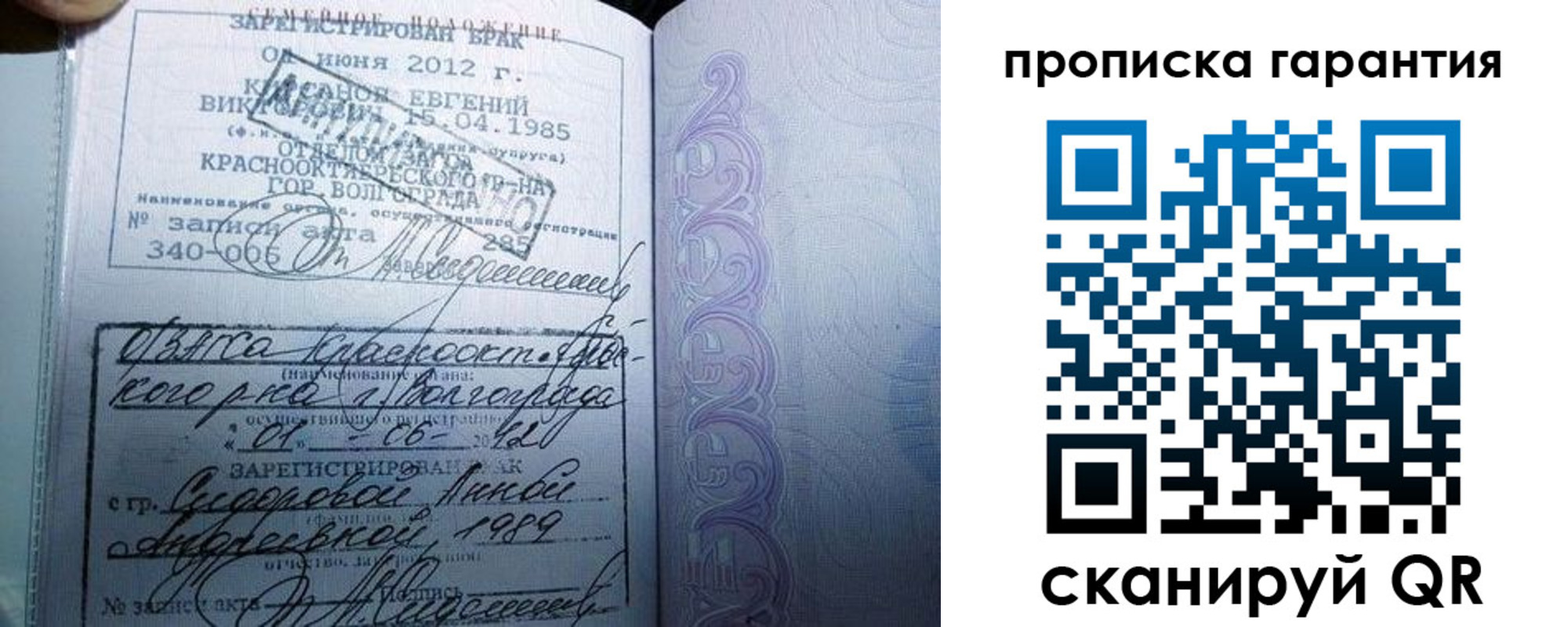 прописка в квартире в Павловске