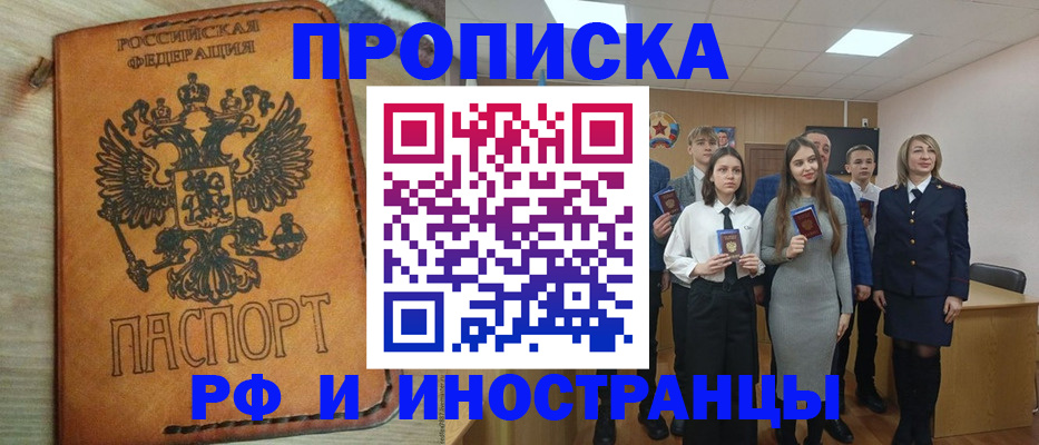 прописка для военкомата в Павловске
