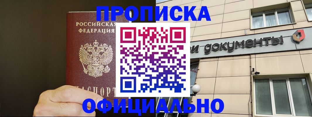 найти адрес прописки в Павловске